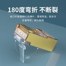 优越者(UNITEK)水晶头 RJ45网络水晶头