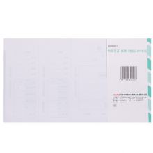 西玛(SIMAA)费用报销单 50页/本/10本/包 借款审批支出粘贴单据财务专用通用会计记账凭证纸