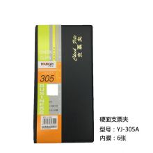 优得佳 盛发票夹增值税票夹专用发票夹票据夹6页10页发票夹商务办公夹 黑色硬面内芯6张