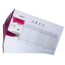 西玛（SIMAA）丙式-23费用报销单 50页/本 10本装 财务手写单据