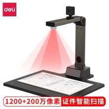 1200+200万像素/A4/硬底座