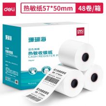 得力中档珊瑚海热敏收银纸 57*50cm 48卷(17米/卷) 3131S