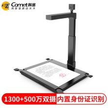 1300+500万 A3/A4 身份证识别