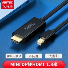 Mini DP转HDMI   1.8米