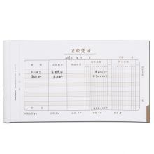 西玛(SIMAA)费用报销单 50页/本/10本/包 借款审批支出粘贴单据财务专用通用会计记账凭证纸