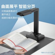 科密 高拍仪 自动对焦便携扫描仪 文件资料证件照片身份证存档