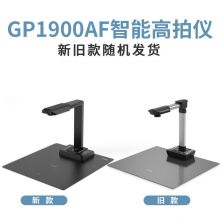 科密 高拍仪 自动对焦便携扫描仪 文件资料证件照片身份证存档