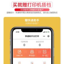 汉印  热敏打印机  快递电子面单打印机 热敏标签贴纸打印 快递单条码不干胶 一、二联单均打印