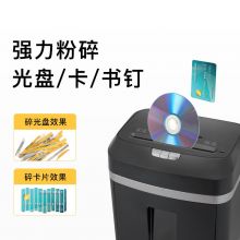 科密(comet)5级保密办公商用碎纸机（单次8张 持续10分钟 20L 可碎卡、订书针）