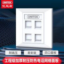 电话/网络面板【四口】