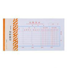 西玛（SIMAA）3016 优选原始凭证粘贴单 报销单据粘贴单  50页/本 10本/包