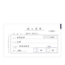 西玛（SIMAA）丙式-23费用报销单 50页/本 10本装 财务手写单据