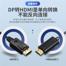 优越者（UNITEK）DP转HDMI转换线 Displayport转HDMI公对母转接线黑色 电脑接电视高清视频线转换器