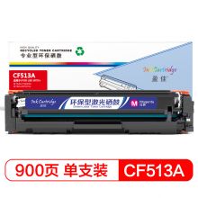 盈佳 CF513A红色硒鼓 204A 适用惠普HP M154a M154nw M180N M181FW打印机墨