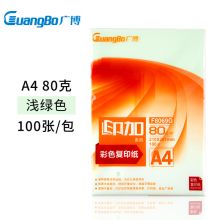 广博(GuangBo)A4彩色复印纸80g印加系列手工折纸打印纸 儿童剪纸 彩色卡纸 桌牌台卡纸100张/包