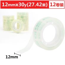 晨光(M&G)文具透明胶带 高透易撕小胶带 学生手工胶布12mm30y(27.42米/卷) 12卷装AJD97320