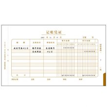 西玛(SIMAA)费用报销单 50页/本/10本/包 借款审批支出粘贴单据财务专用通用会计记账凭证纸