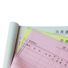 西玛（SIMAA）单栏收据 48开30组/本 10本装 财务手写收据单无碳复写单据本