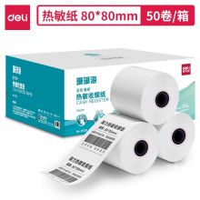 得力中档珊瑚海热敏收银纸 80*80 50卷(52米/卷) 3153S