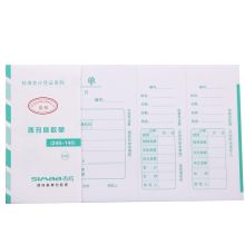 西玛(SIMAA)费用报销单 50页/本/10本/包 借款审批支出粘贴单据财务专用通用会计记账凭证纸